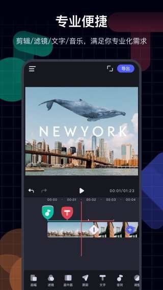 随剪辑app