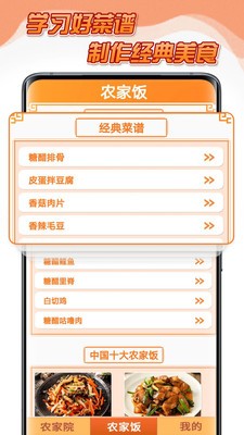 点点农家乐app