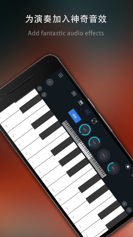电子琴乐队app
