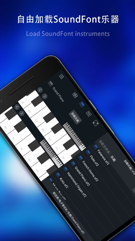 电子琴乐队app