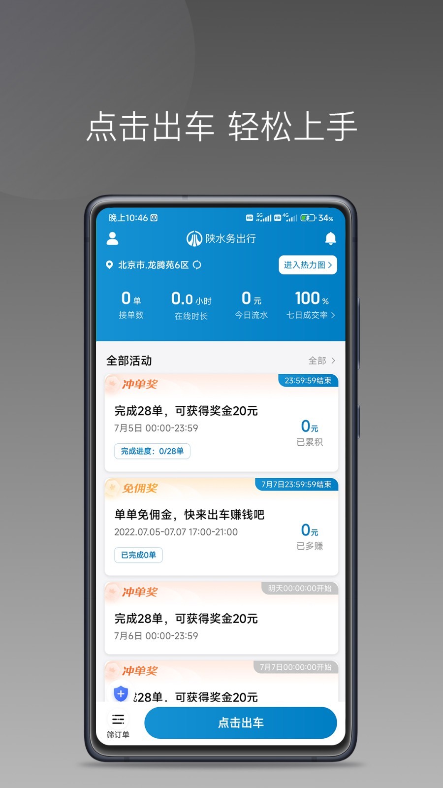 陕水务app