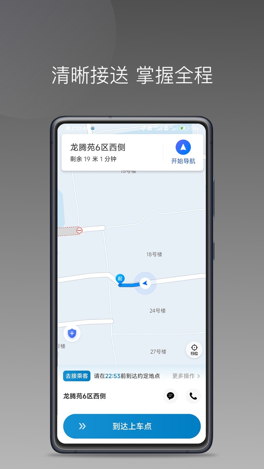 陕水务app