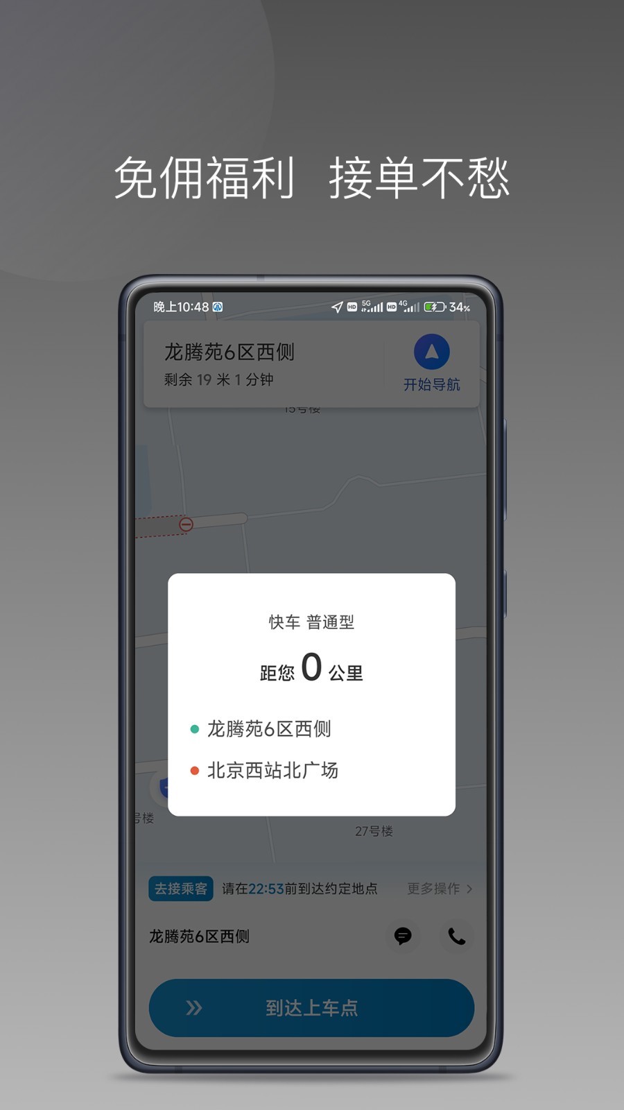 陕水务app