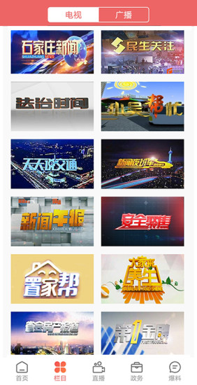 无线石家庄app