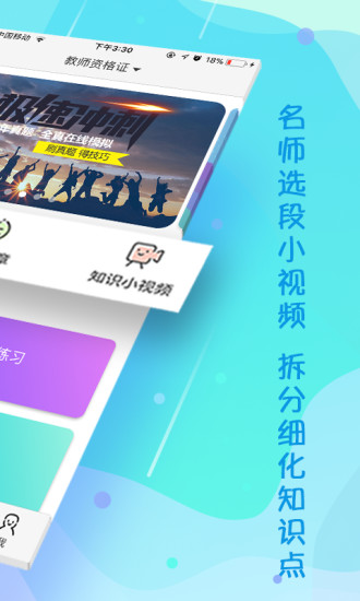 云师教育app