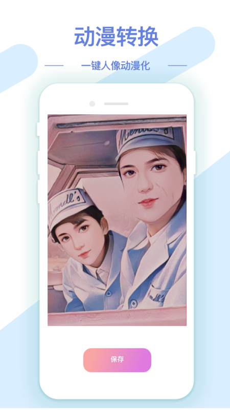 AI修图抠图工具app