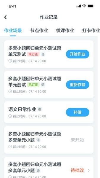一教一学app