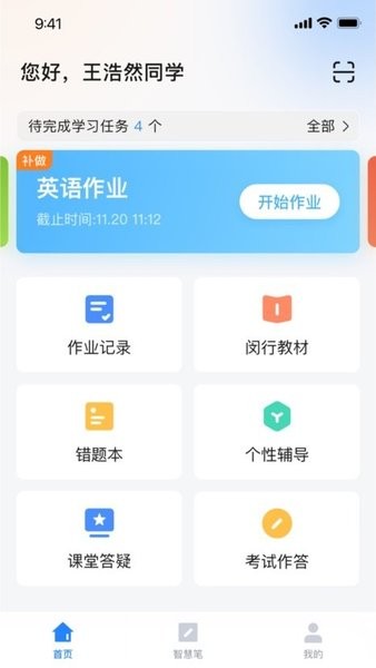 一教一学app