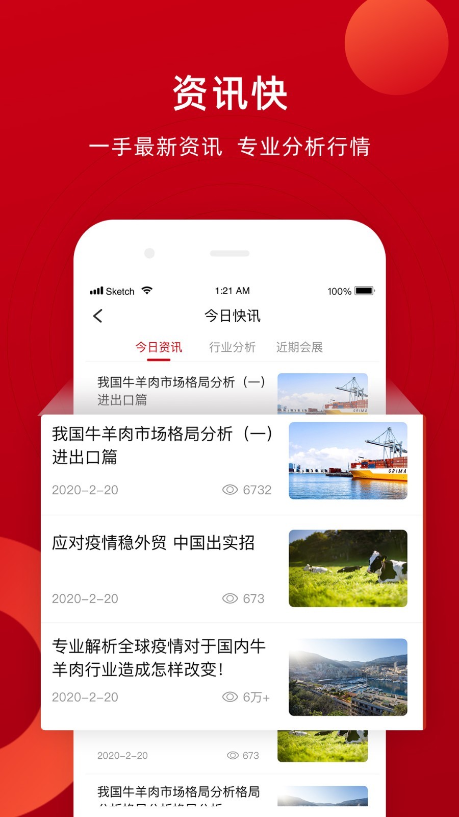 找牛网app