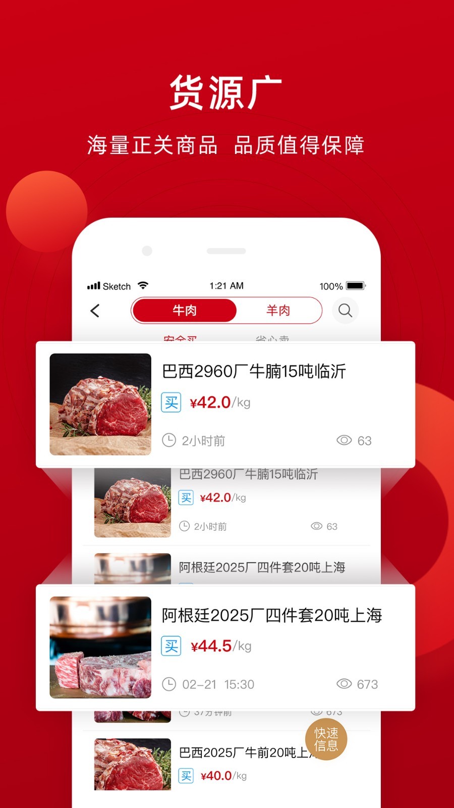 找牛网app