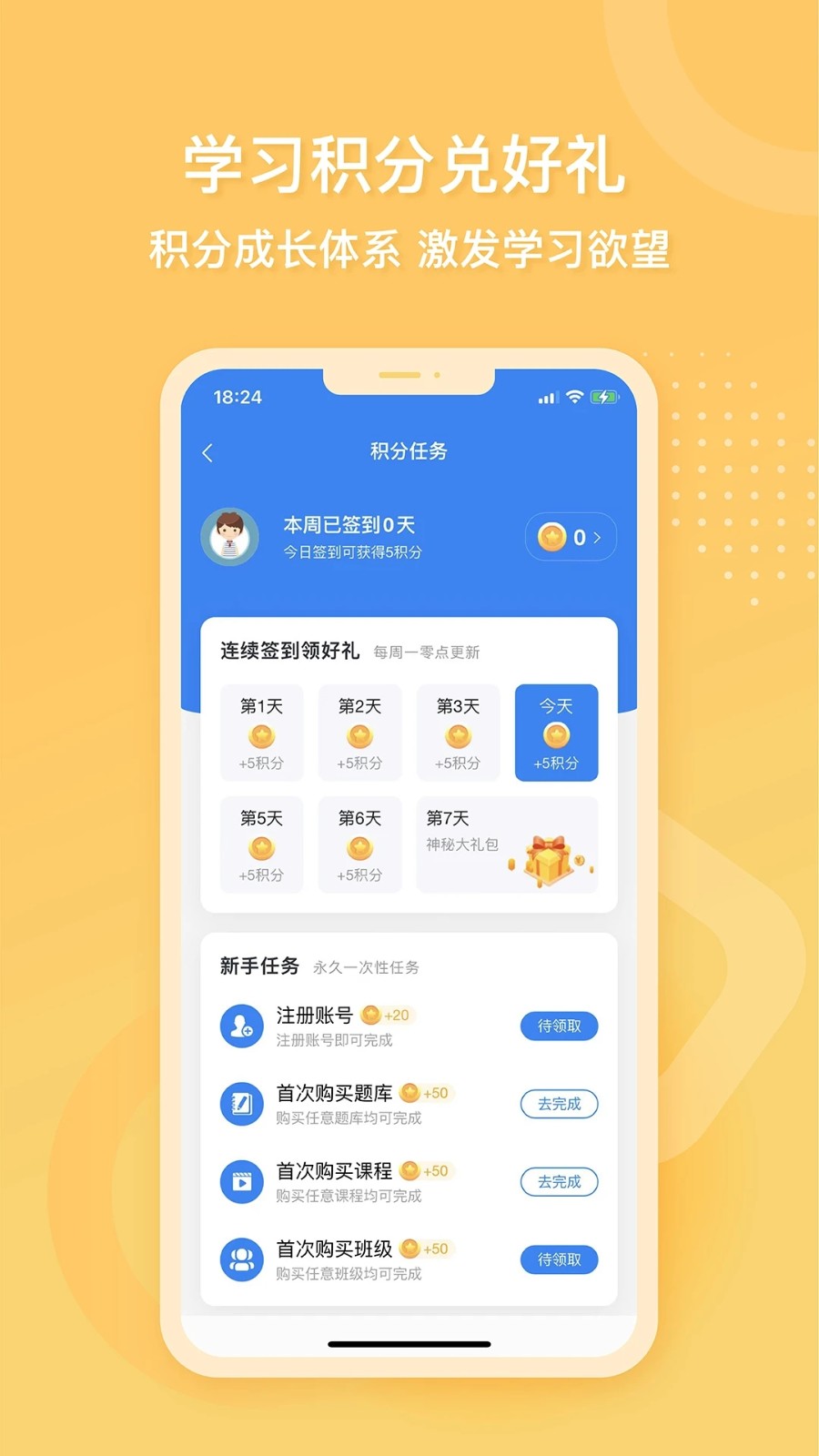 导游证雷大大app