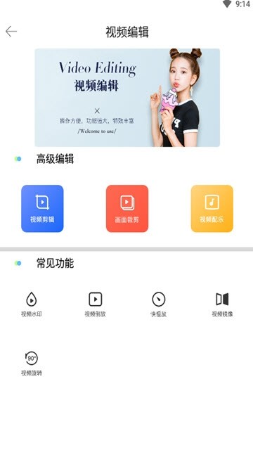 爱修图app