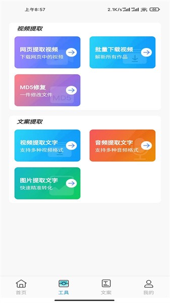 嘟嘟素材库app