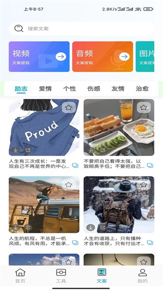 嘟嘟素材库app