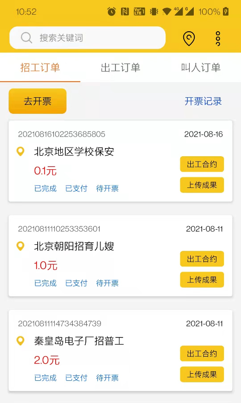 自在一点app