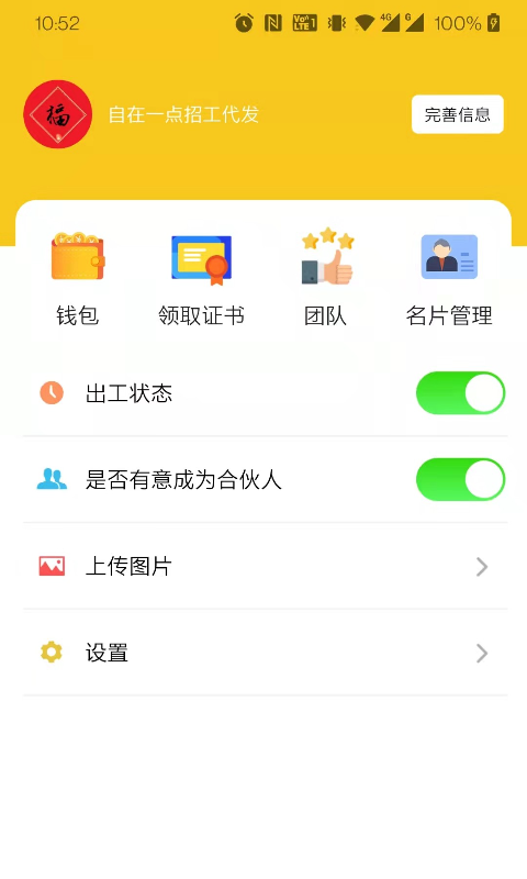 自在一点app
