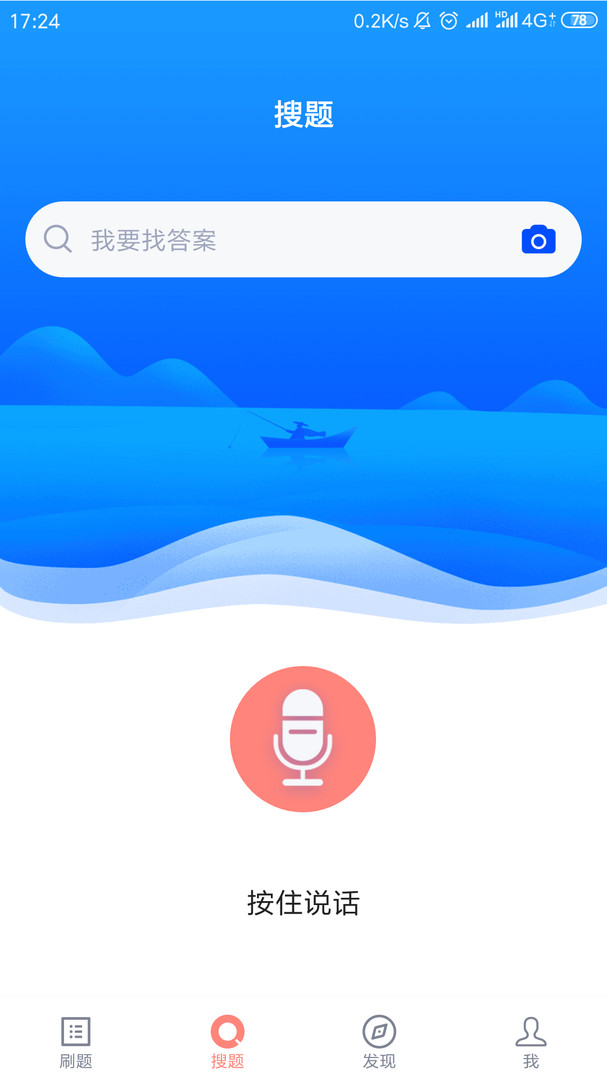 保育员考试题库app