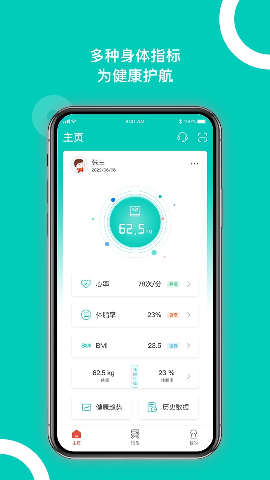 西昊智能app