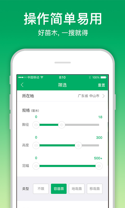 苗仓app