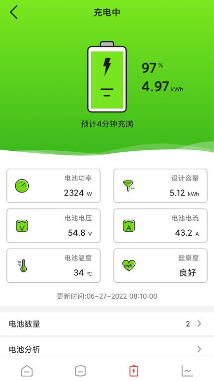 晶太阳家庭app