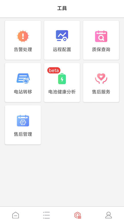 晶太阳家庭app