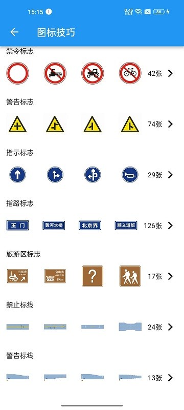 车旅生活app