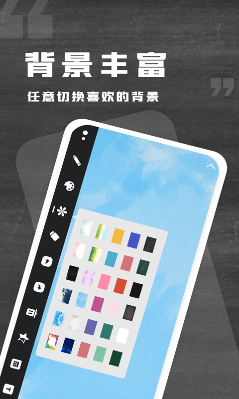 小黑白板app