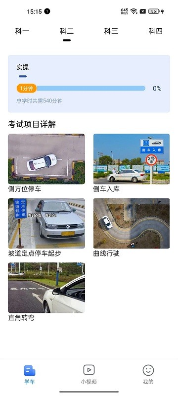 车旅生活app