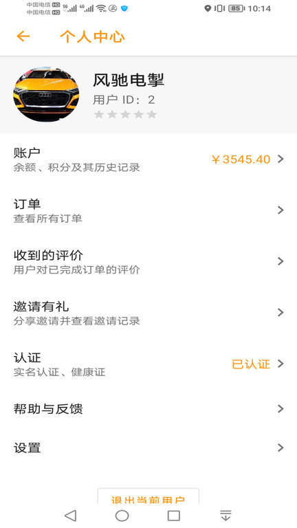 驿炜跑腿骑士端app