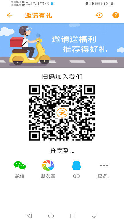 驿炜跑腿骑士端app