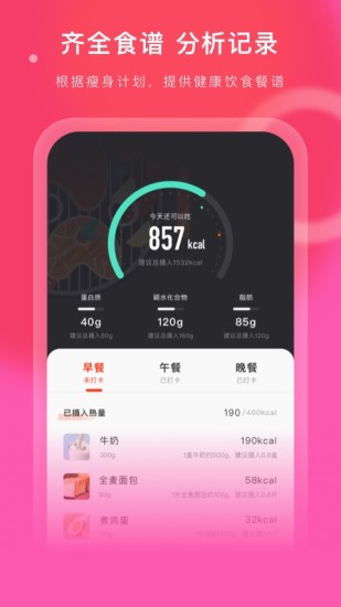 当燃运动app