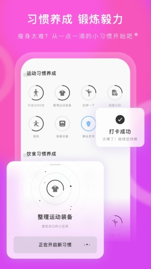 当燃运动app