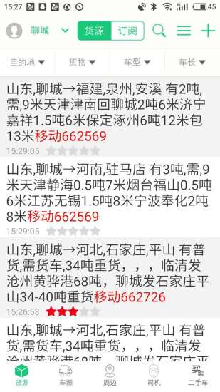 顺达卡友app