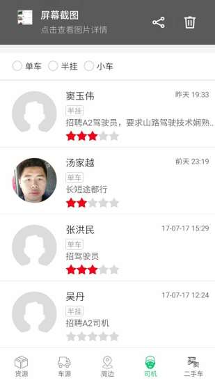 顺达卡友app