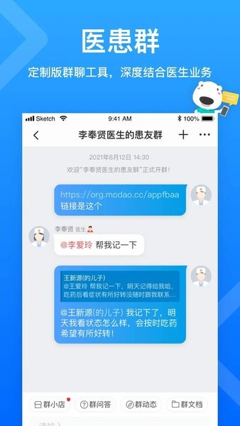 160医护app