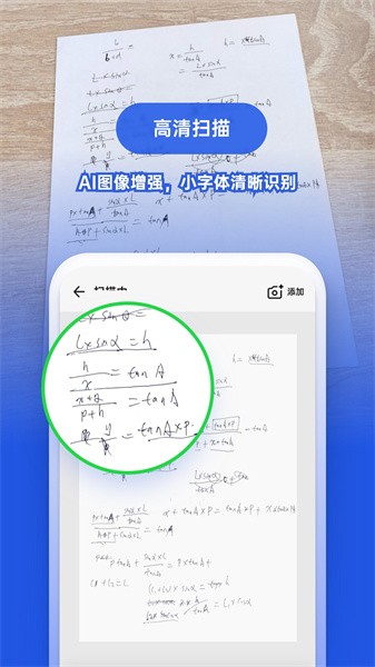 图智扫描专业版app