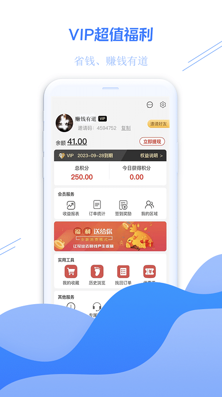 汇仟生活app