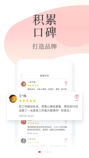 石榴云医app