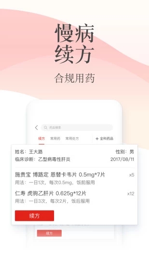 石榴云医app