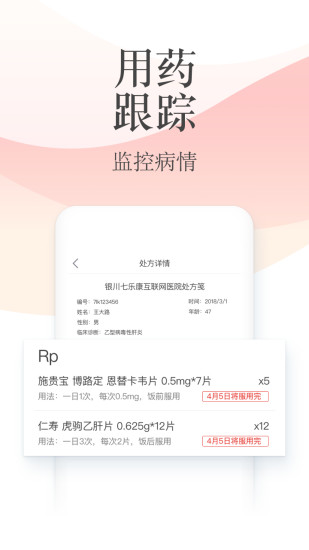 石榴云医app