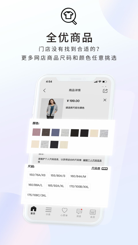 优衣库app