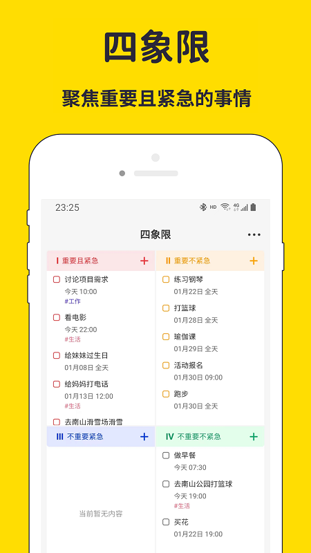 海豚待办app