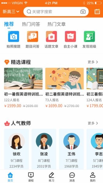 小雨优学app