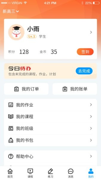 小雨优学app