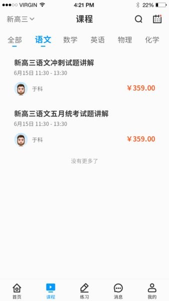 小雨优学app