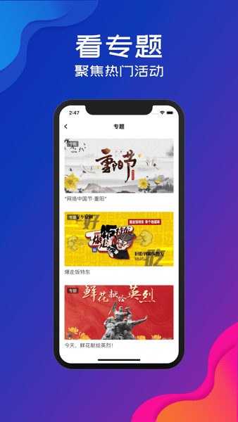 视听凉都app