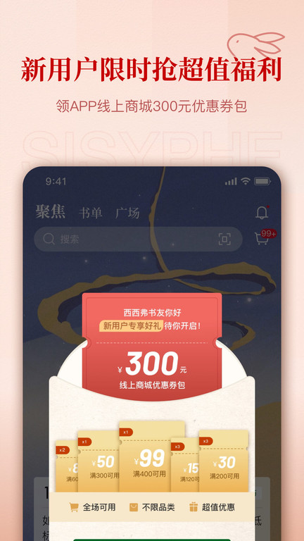 西西弗app