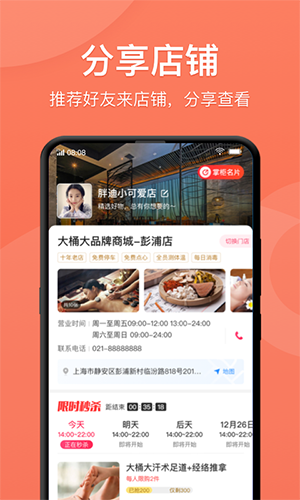 快掌柜app