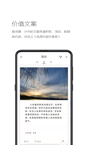 简记事app