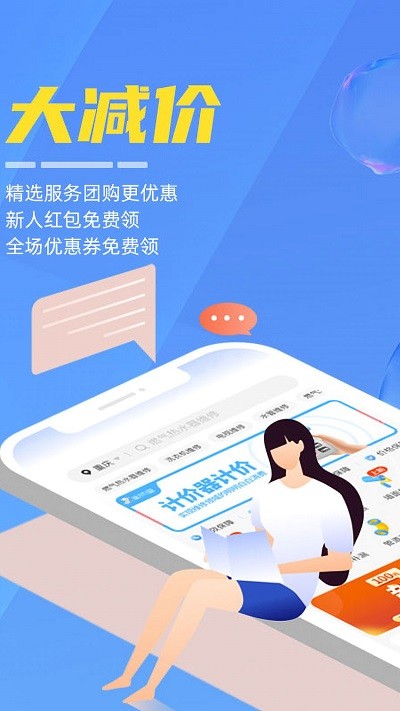 啄木鸟家电维修app